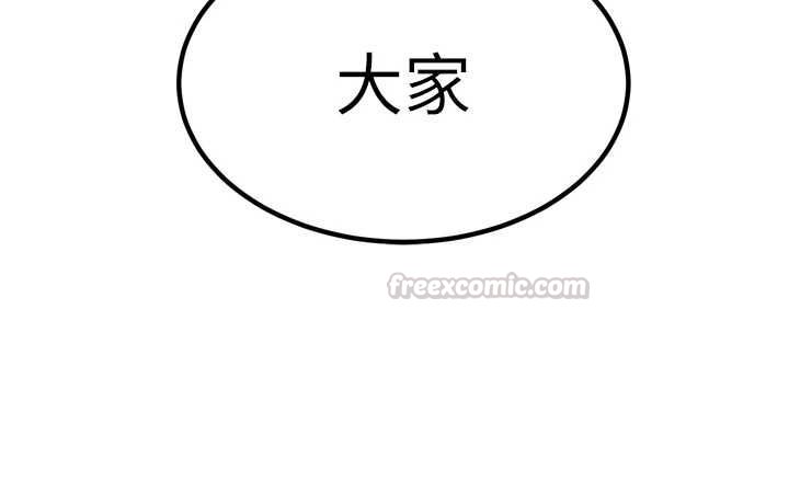 暴君会长的娇媳们第43話-會長驚人的發言