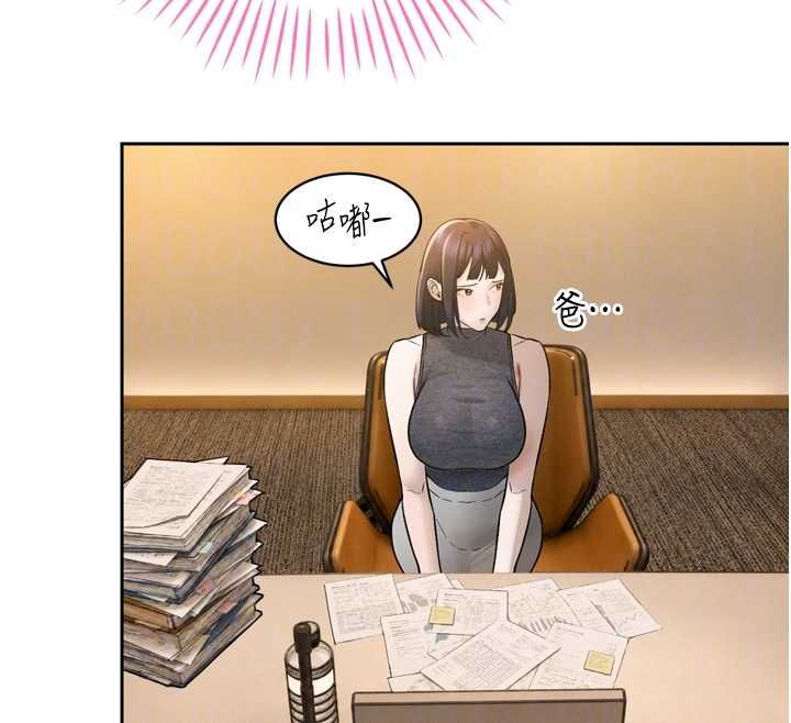 暴君会长的娇媳们第43話-會長驚人的發言