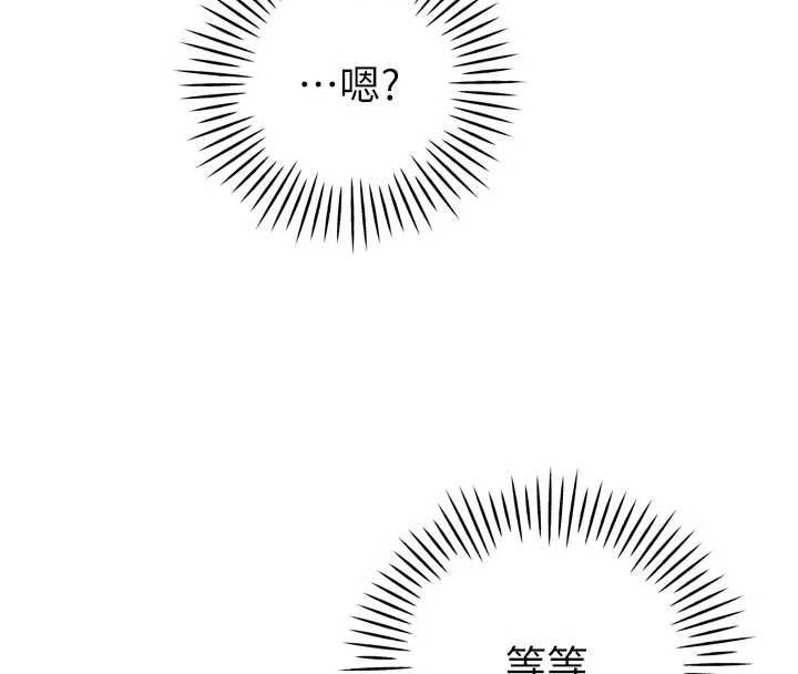 暴君会长的娇媳们第43話-會長驚人的發言