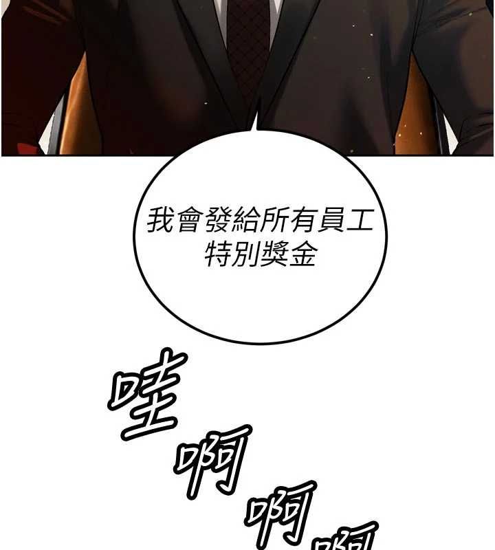 暴君会长的娇媳们第43話-會長驚人的發言