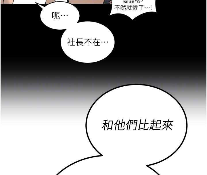 暴君会长的娇媳们第43話-會長驚人的發言