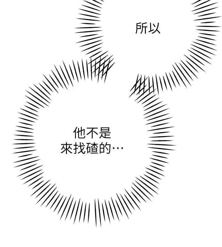 暴君会长的娇媳们第43話-會長驚人的發言
