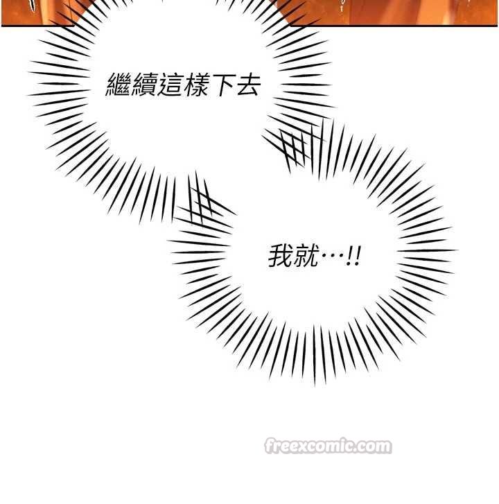 暴君会长的娇媳们第43話-會長驚人的發言