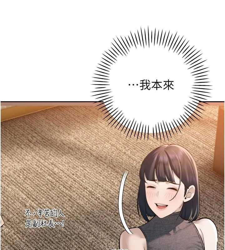 暴君会长的娇媳们第43話-會長驚人的發言