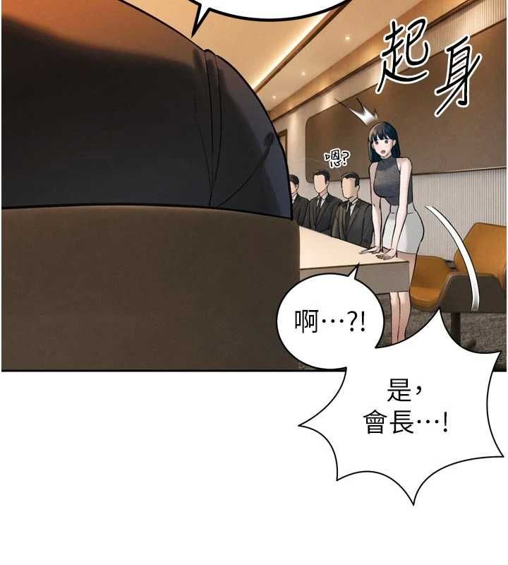 暴君会长的娇媳们第43話-會長驚人的發言
