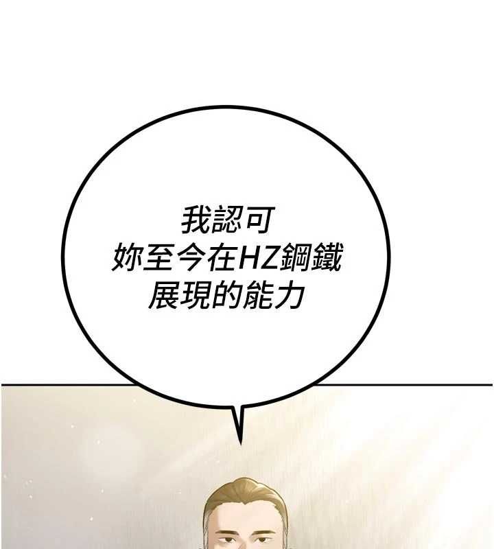 暴君会长的娇媳们第43話-會長驚人的發言