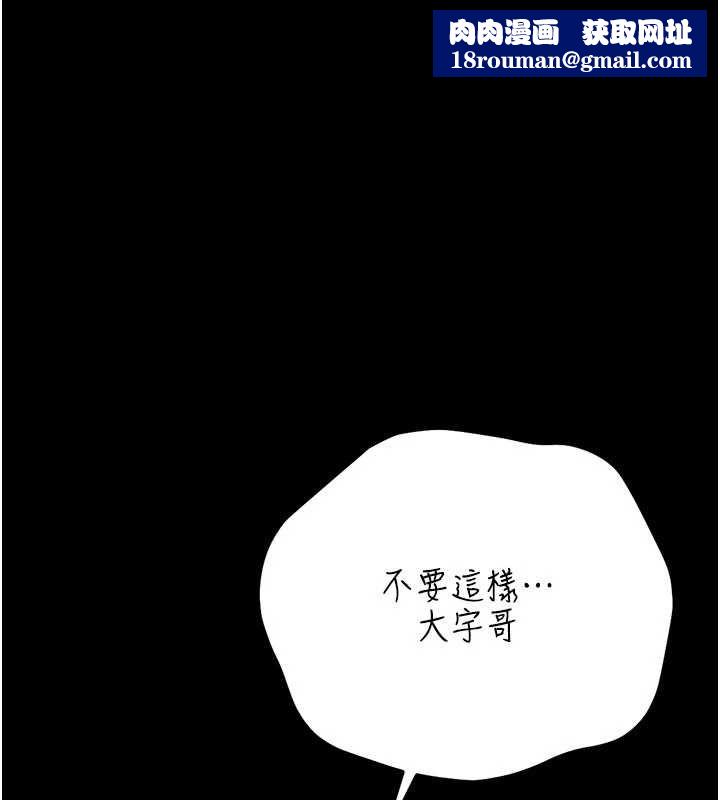 借妻条约第51話-憤怒和快感
