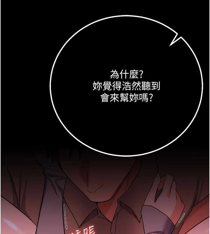 借妻条约第51話-憤怒和快感