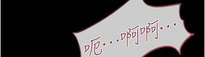 借妻条约第51話-憤怒和快感