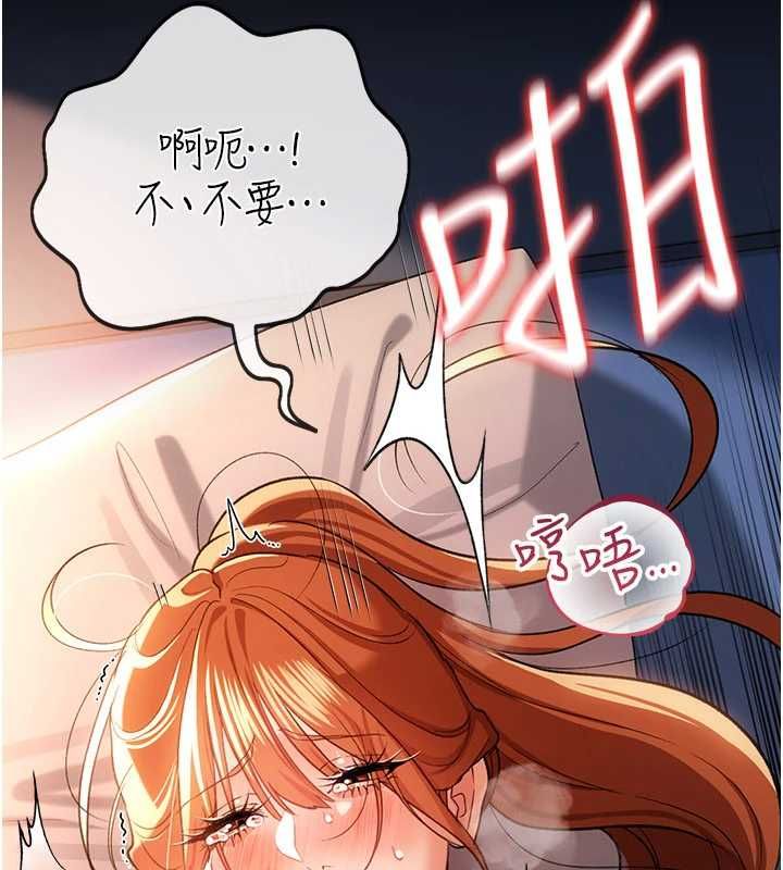 借妻条约第51話-憤怒和快感