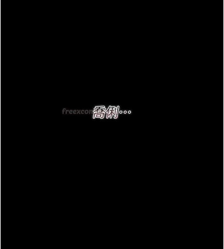借妻条约第51話-憤怒和快感