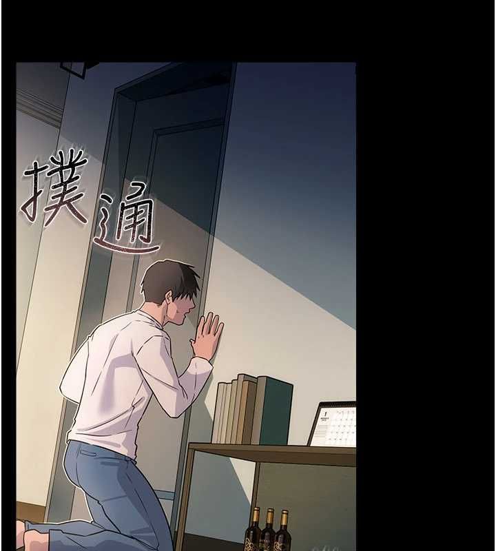 借妻條約第51話-憤怒和快感