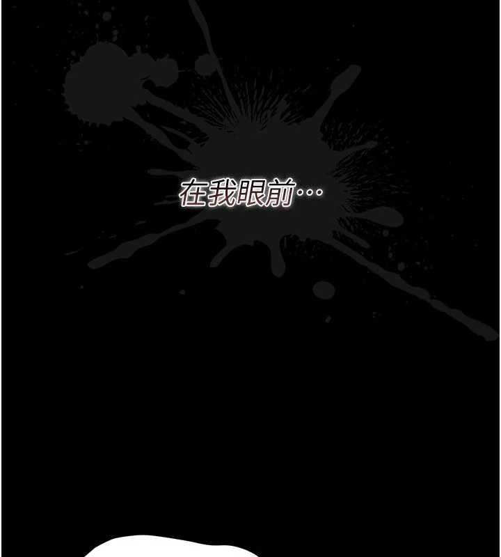 借妻条约第51話-憤怒和快感
