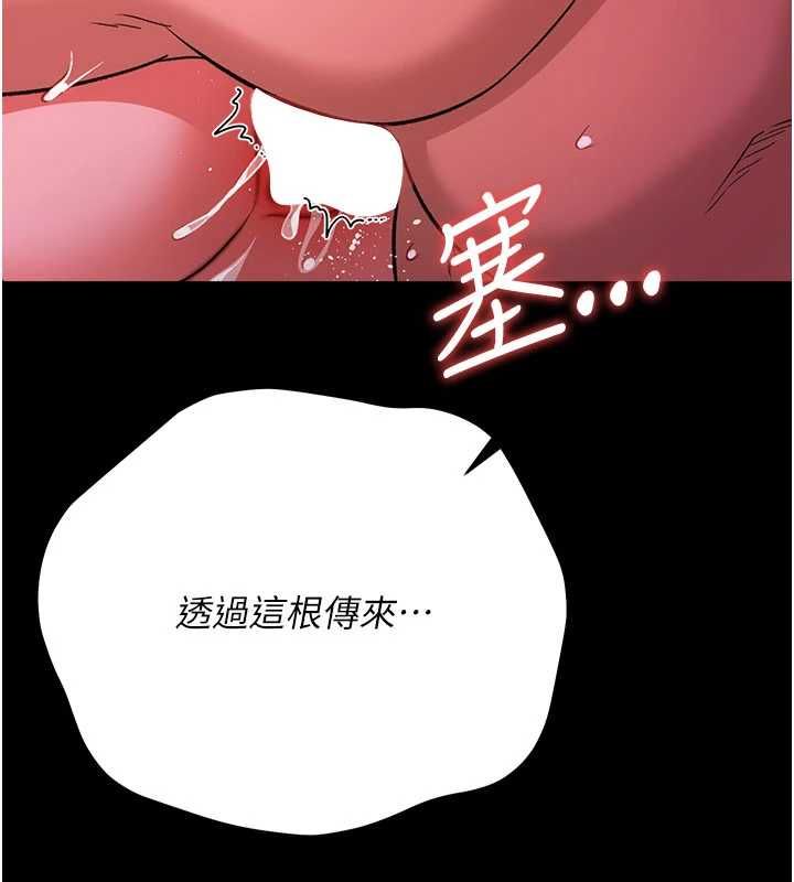 借妻條約第51話-憤怒和快感