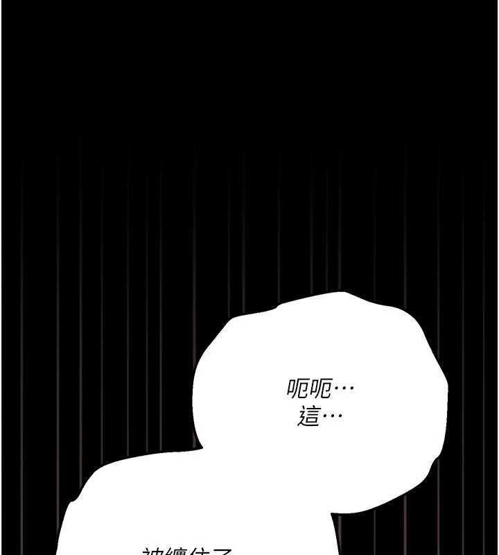 借妻条约第51話-憤怒和快感