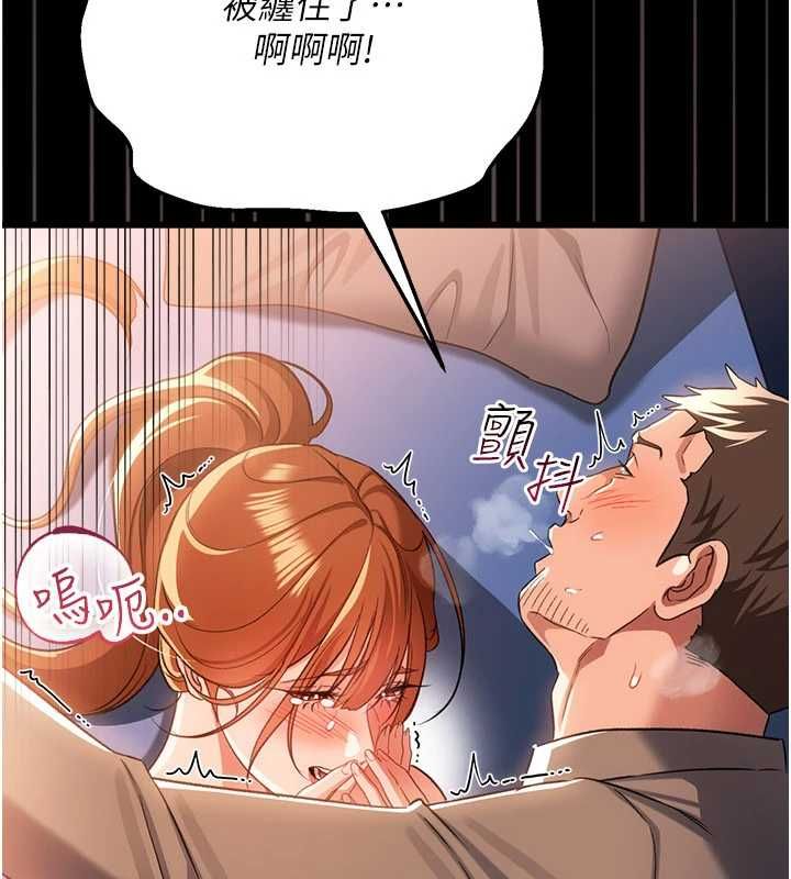 借妻条约第51話-憤怒和快感