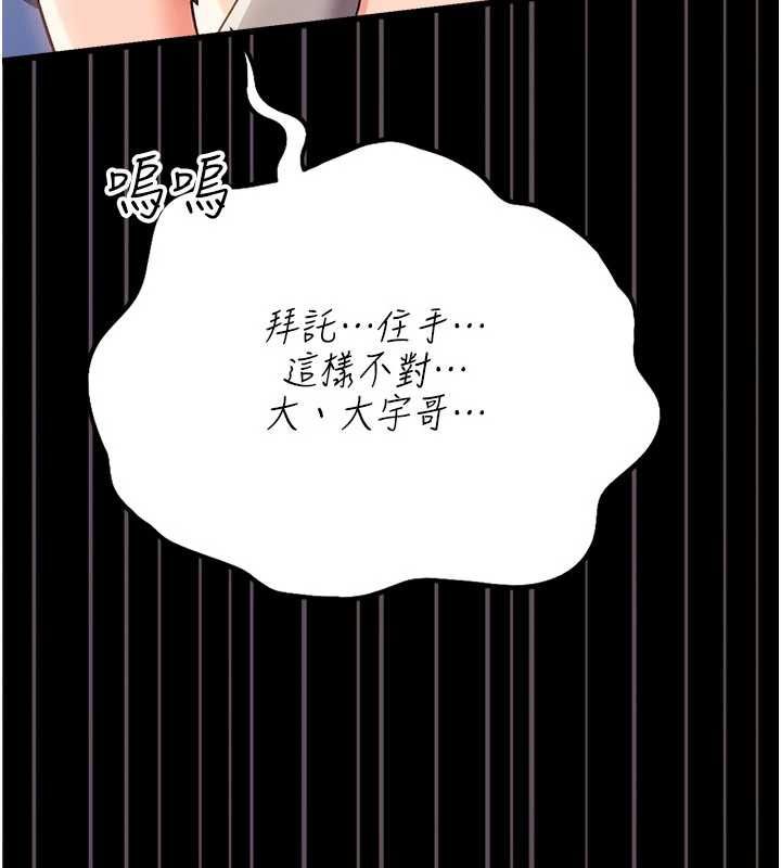 借妻條約第51話-憤怒和快感
