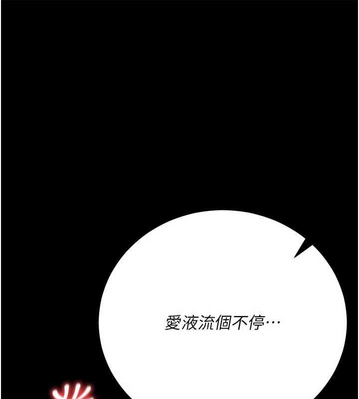 借妻條約第51話-憤怒和快感