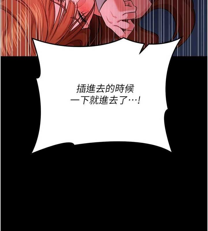 借妻条约第51話-憤怒和快感