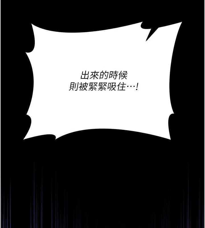 借妻条约第51話-憤怒和快感