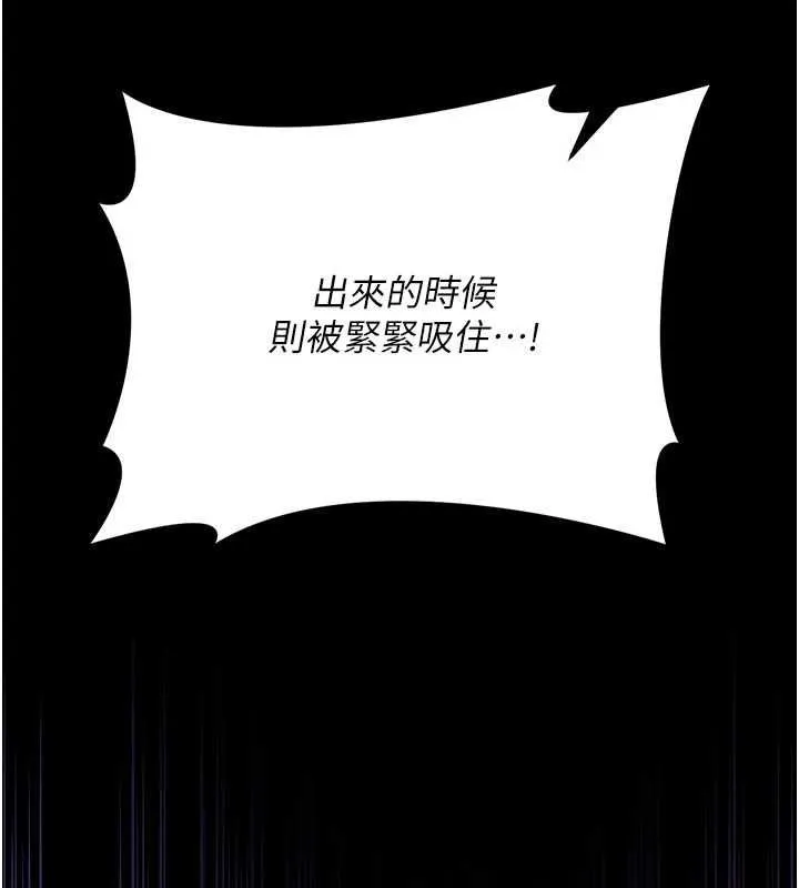 借妻條約第51話-憤怒和快感