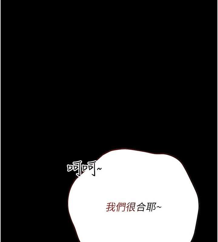借妻条约第51話-憤怒和快感