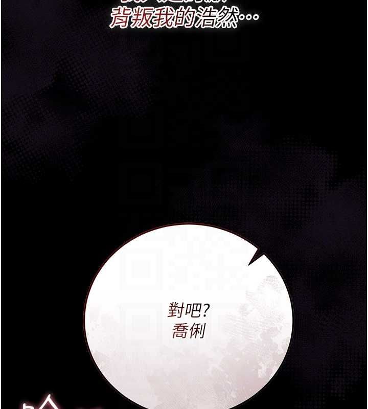 借妻条约第51話-憤怒和快感