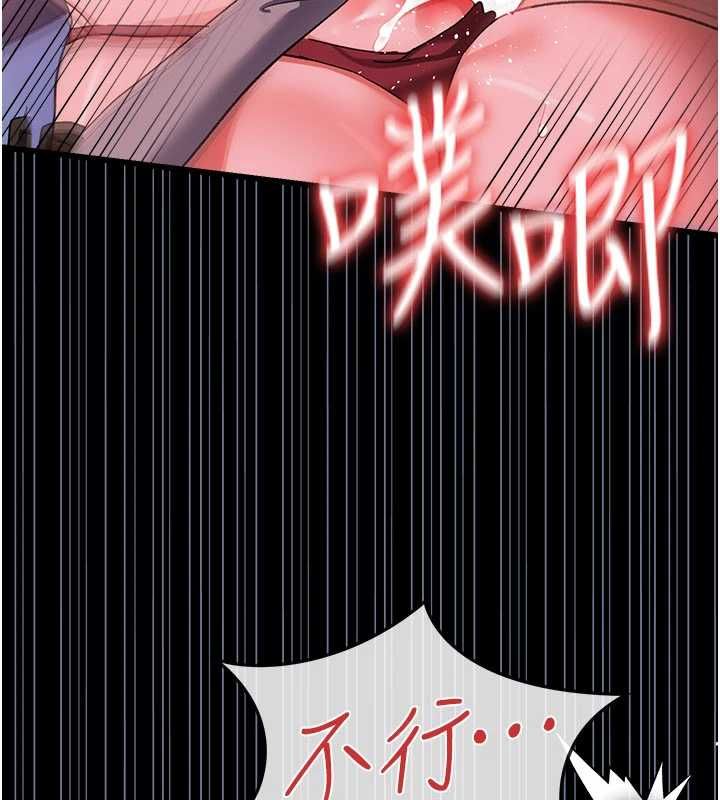借妻条约第51話-憤怒和快感