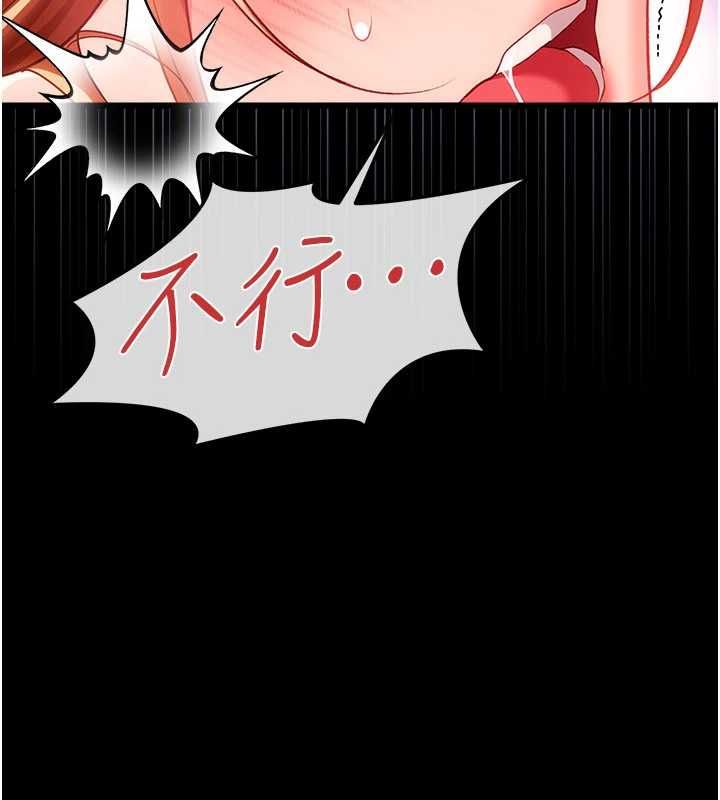 借妻條約第51話-憤怒和快感