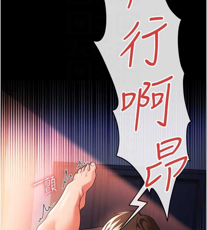 借妻条约第51話-憤怒和快感