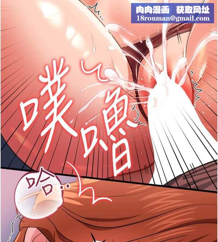 借妻条约第51話-憤怒和快感