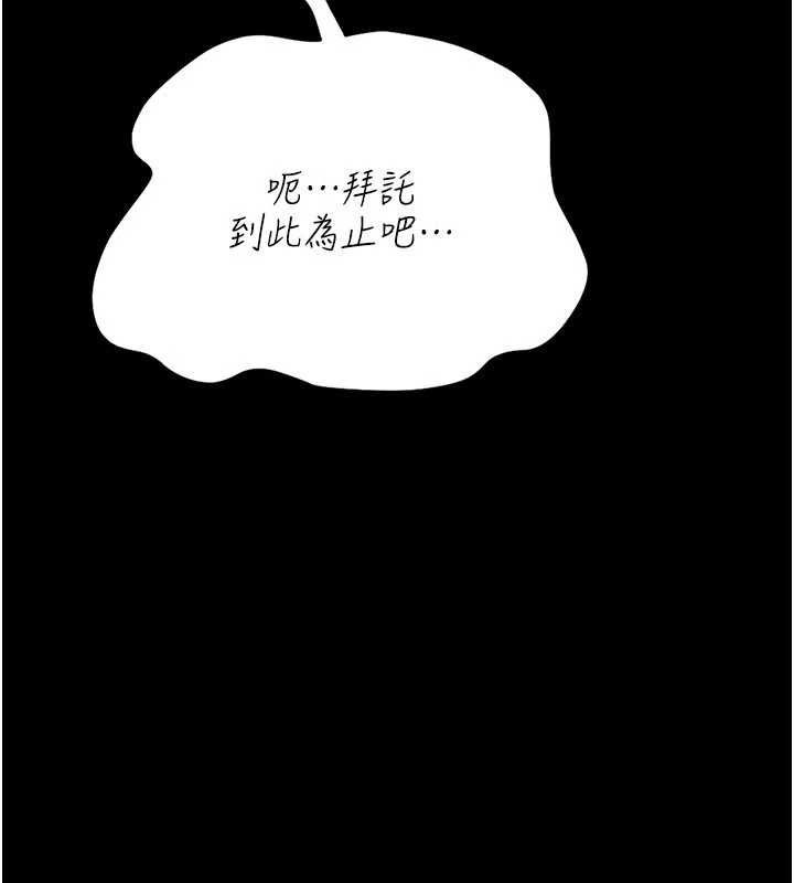 借妻条约第51話-憤怒和快感