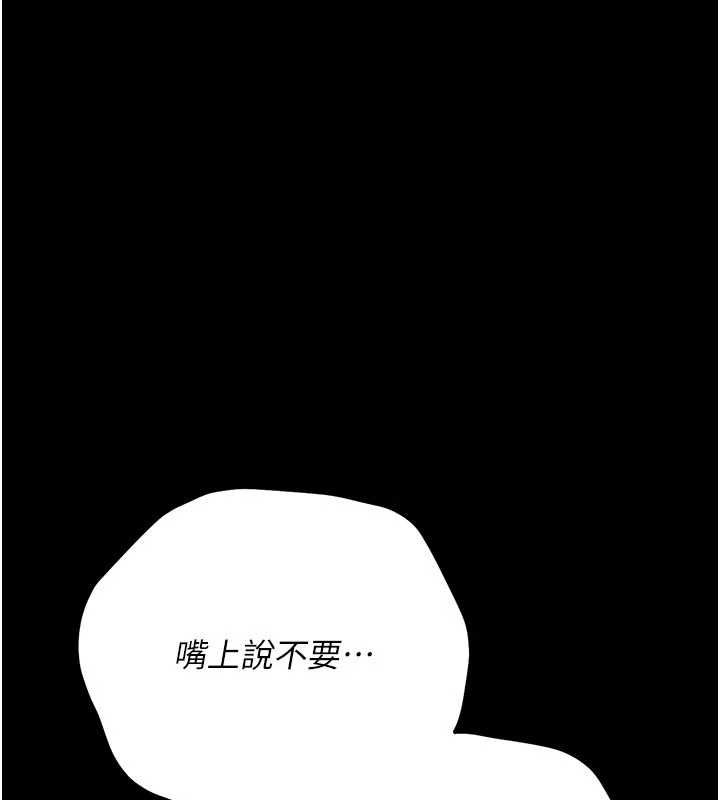 借妻条约第51話-憤怒和快感