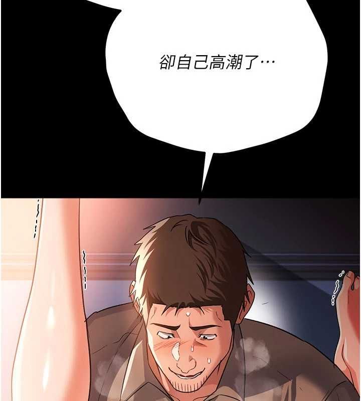 借妻條約第51話-憤怒和快感