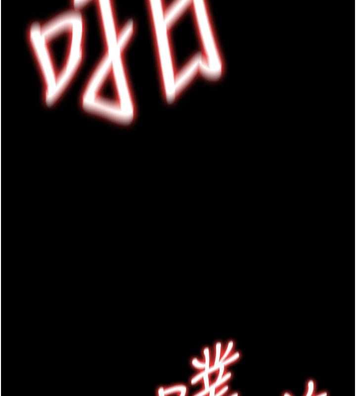 借妻条约第51話-憤怒和快感