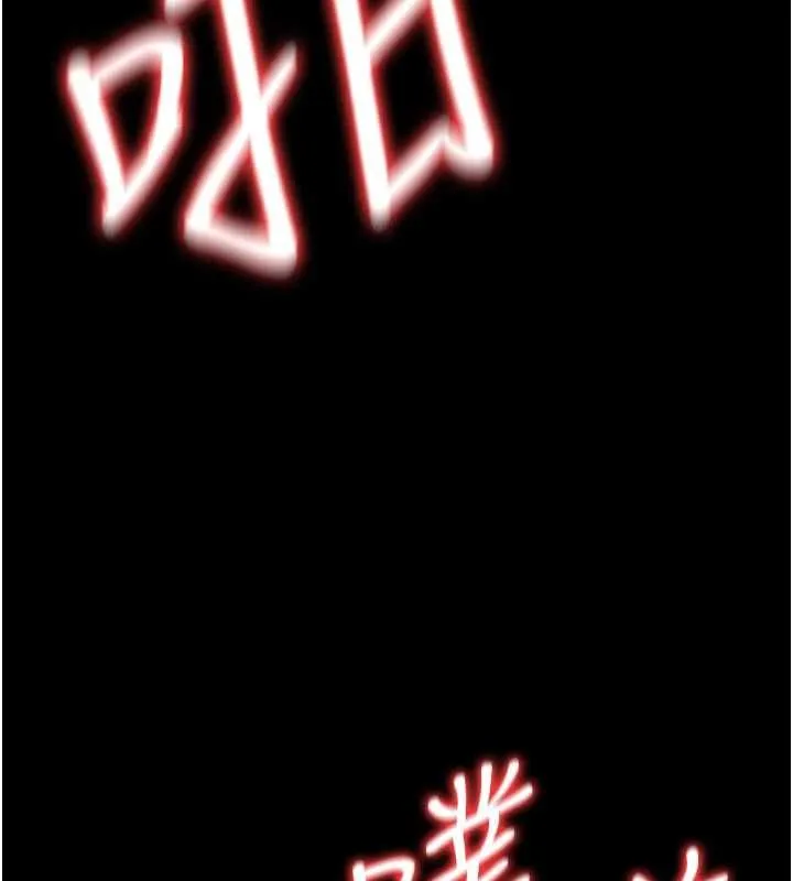 借妻條約第51話-憤怒和快感