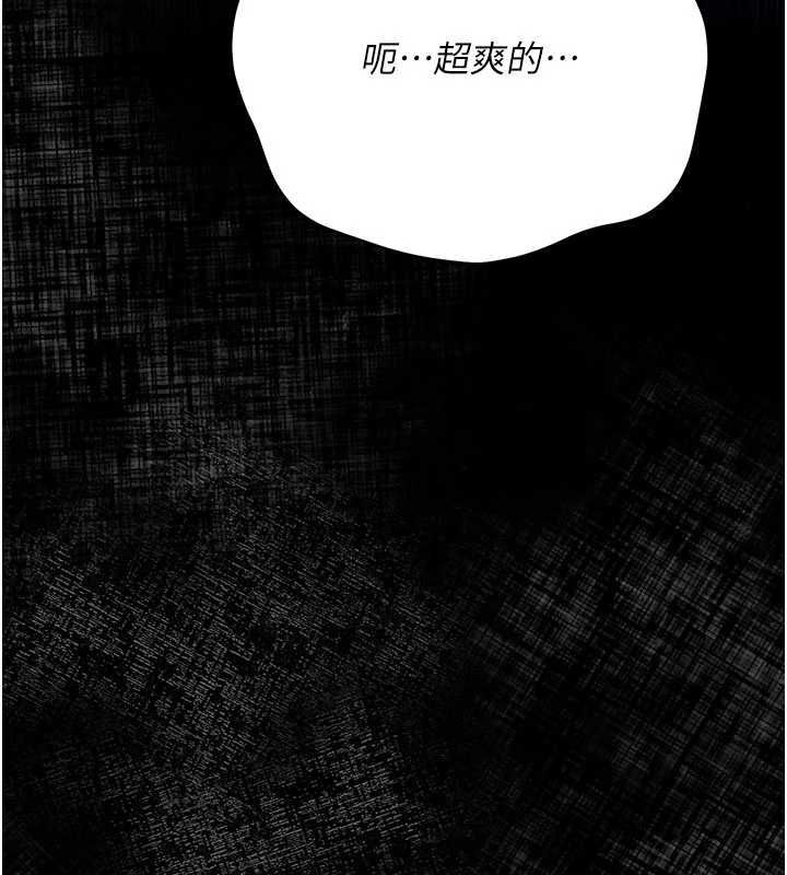借妻条约第51話-憤怒和快感