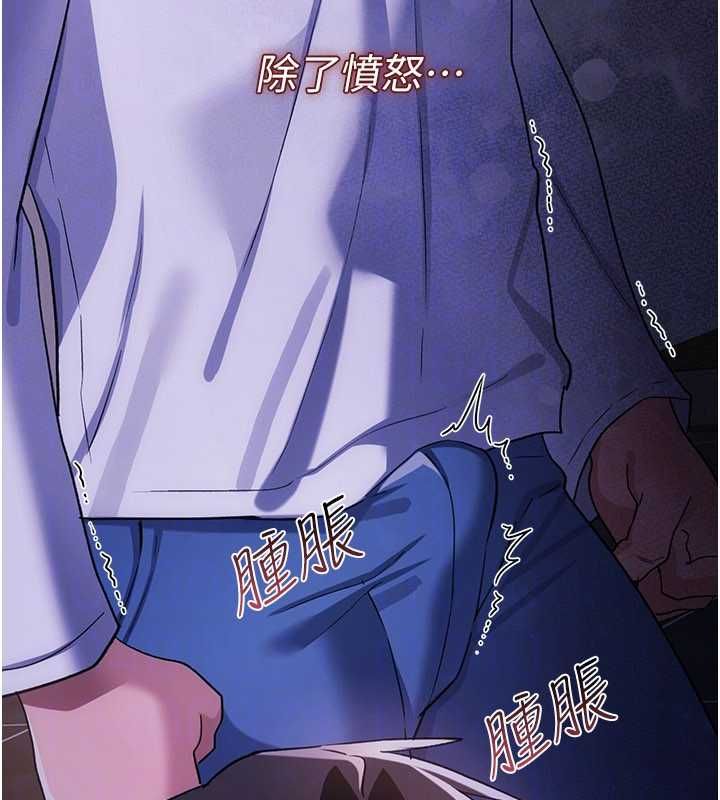 借妻条约第51話-憤怒和快感