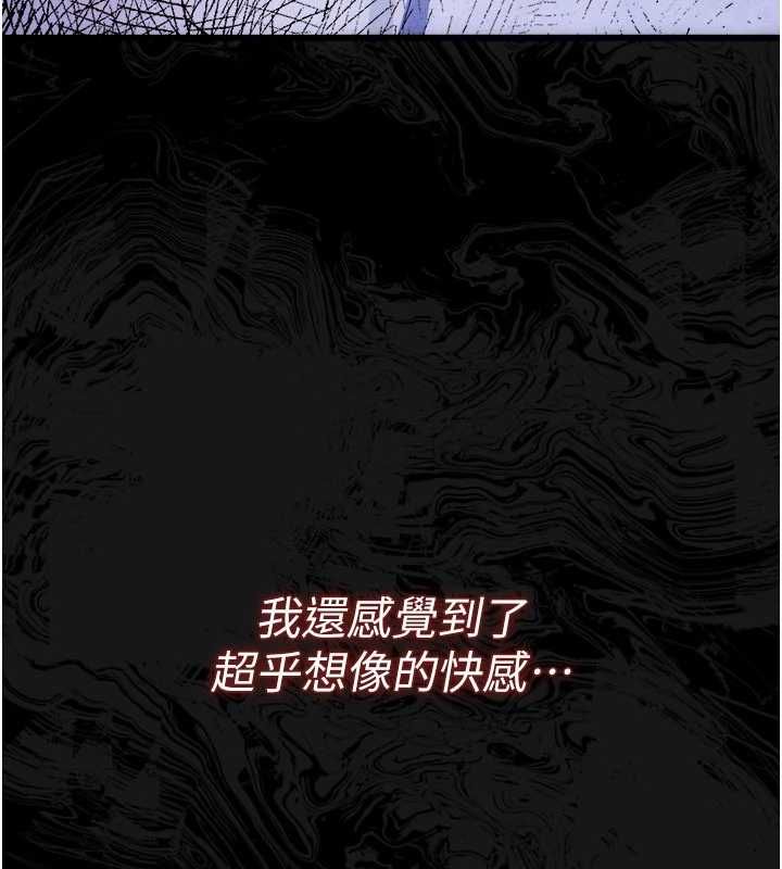 借妻条约第51話-憤怒和快感