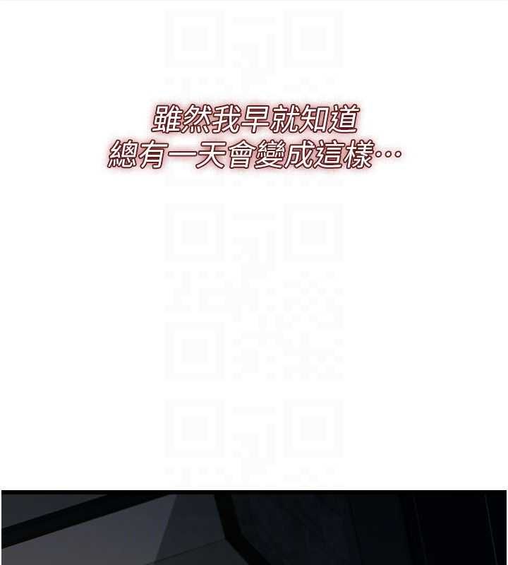 借妻条约第51話-憤怒和快感