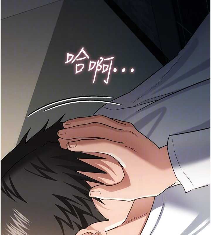 借妻条约第51話-憤怒和快感