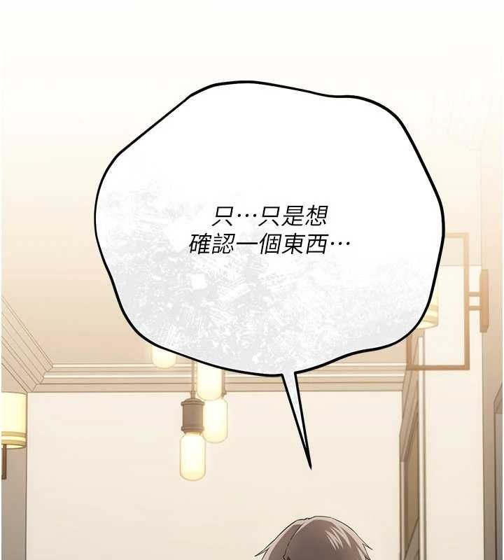 借妻條約第51話-憤怒和快感