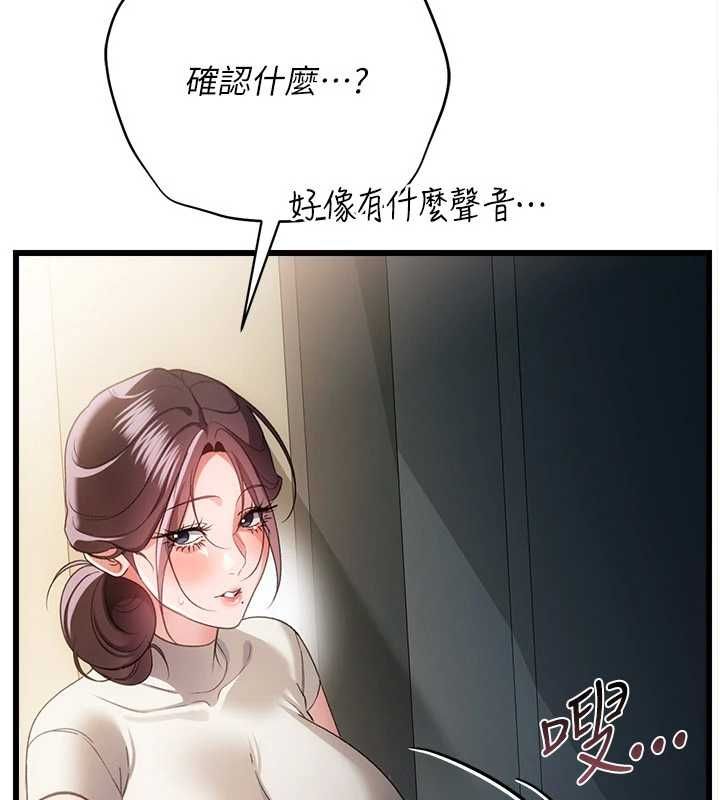借妻條約第51話-憤怒和快感