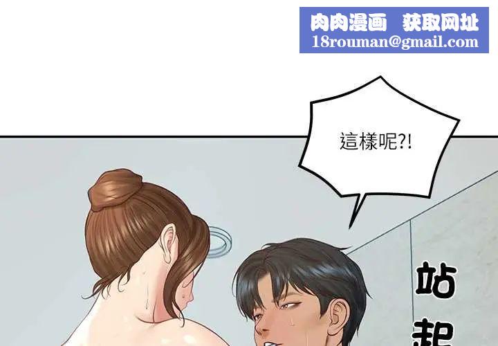 财阀家的女婿第84話