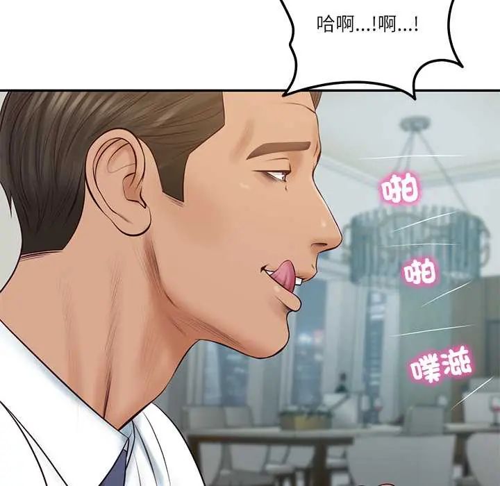财阀家的女婿第84話