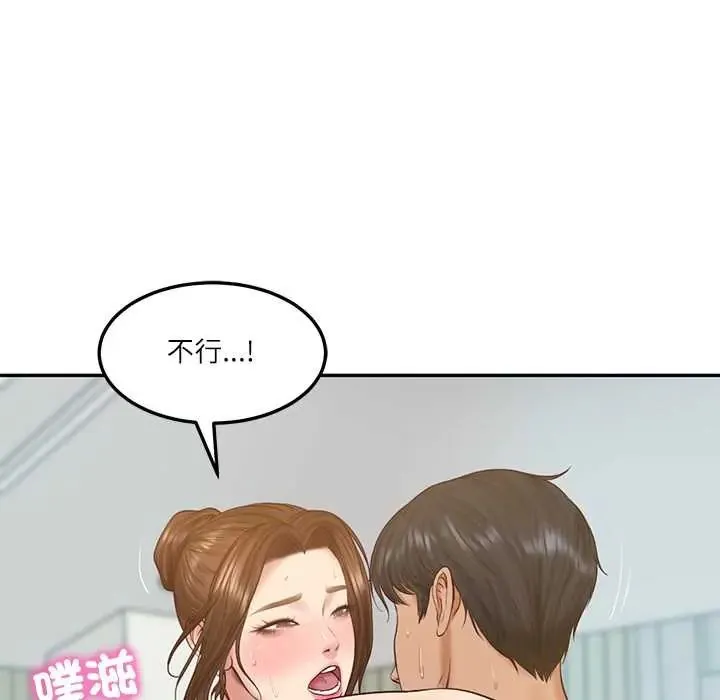 财阀家的女婿第84話
