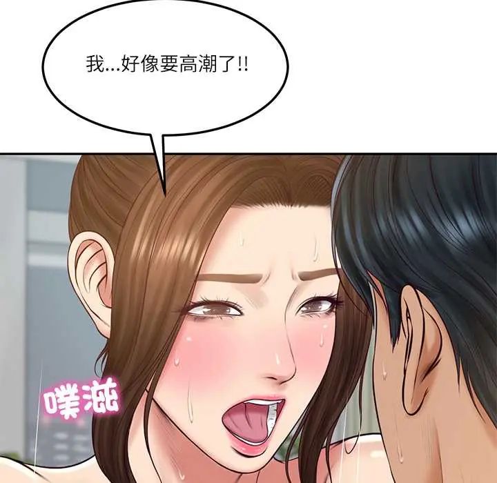 财阀家的女婿第84話