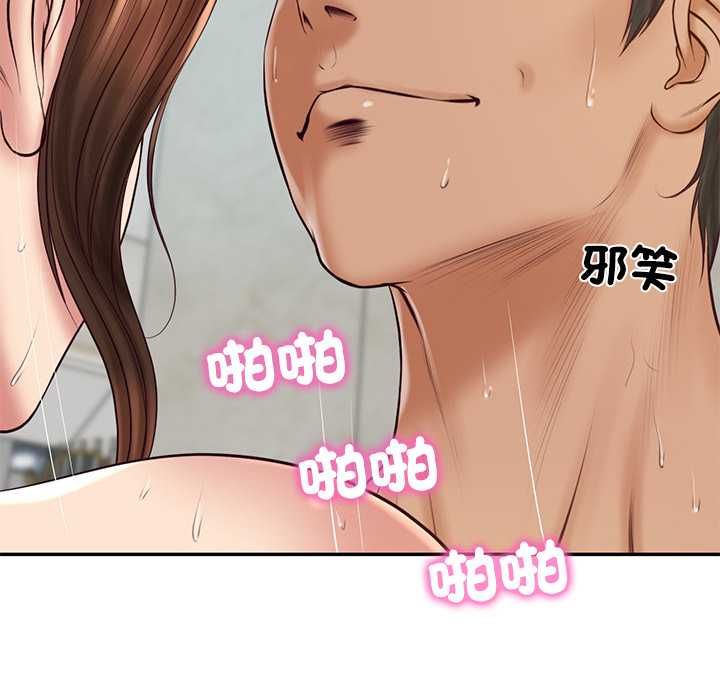 财阀家的女婿第84話