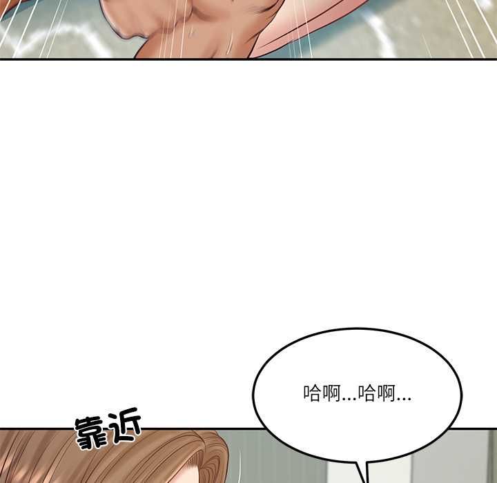 财阀家的女婿第84話
