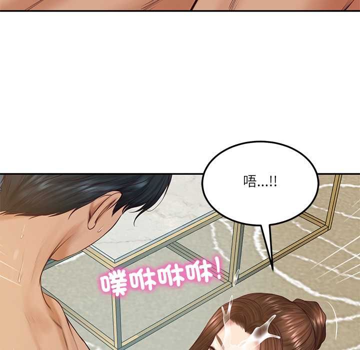 财阀家的女婿第84話